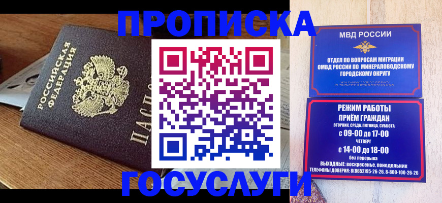 временная регистрация госуслуги в Раменском