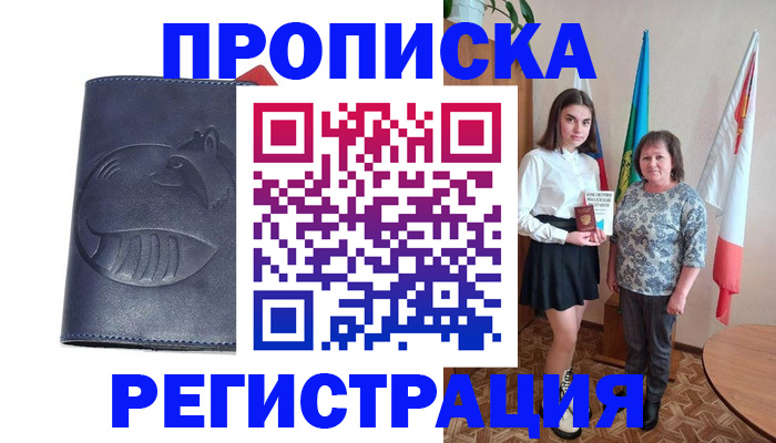 временная регистрация в квартире в Раменском